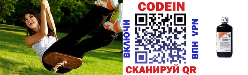 Кодеин напиток Lean (лин)  Мостовской 