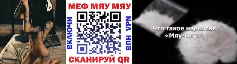 МЯУ-МЯУ 4 MMC  Мостовской 