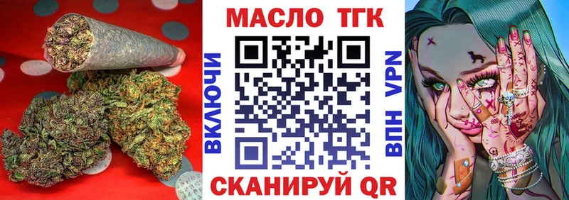Дистиллят ТГК THC oil магазин наркотиков Мостовской